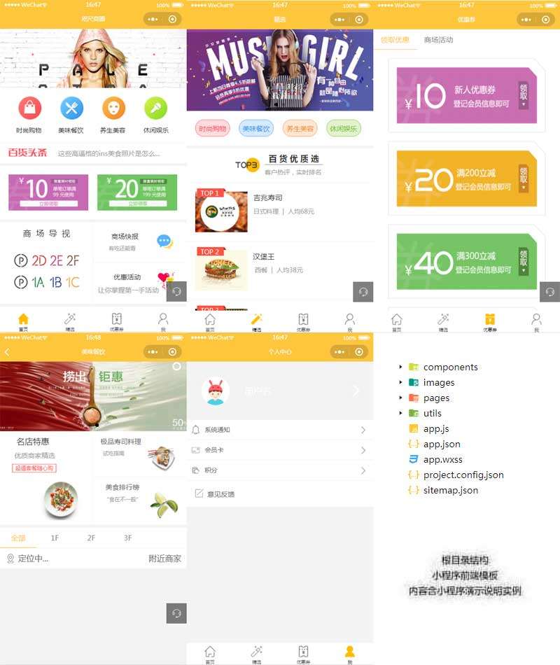 购物商圈app(图1)