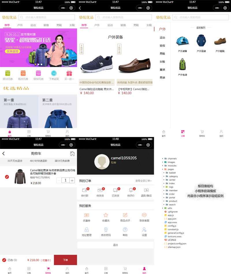 服装配饰商城app小程序源码(图1)