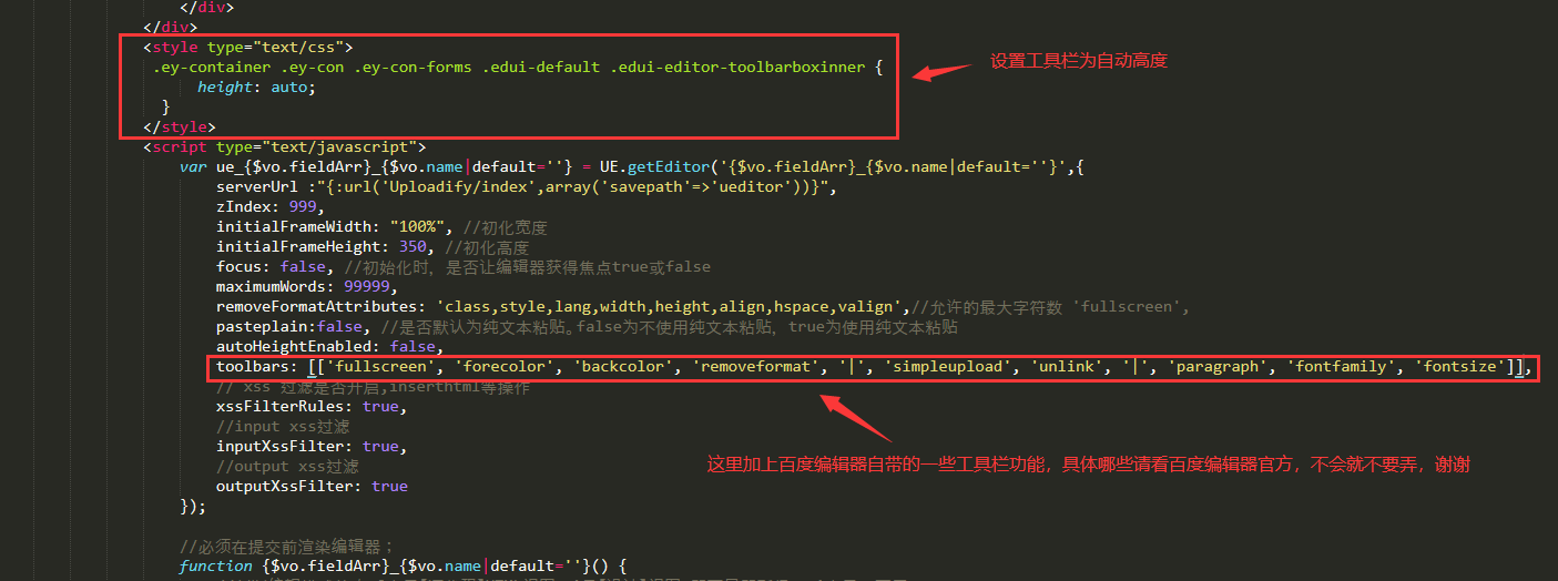 会员投稿的百度编辑器二开增加工具栏按钮(图2)