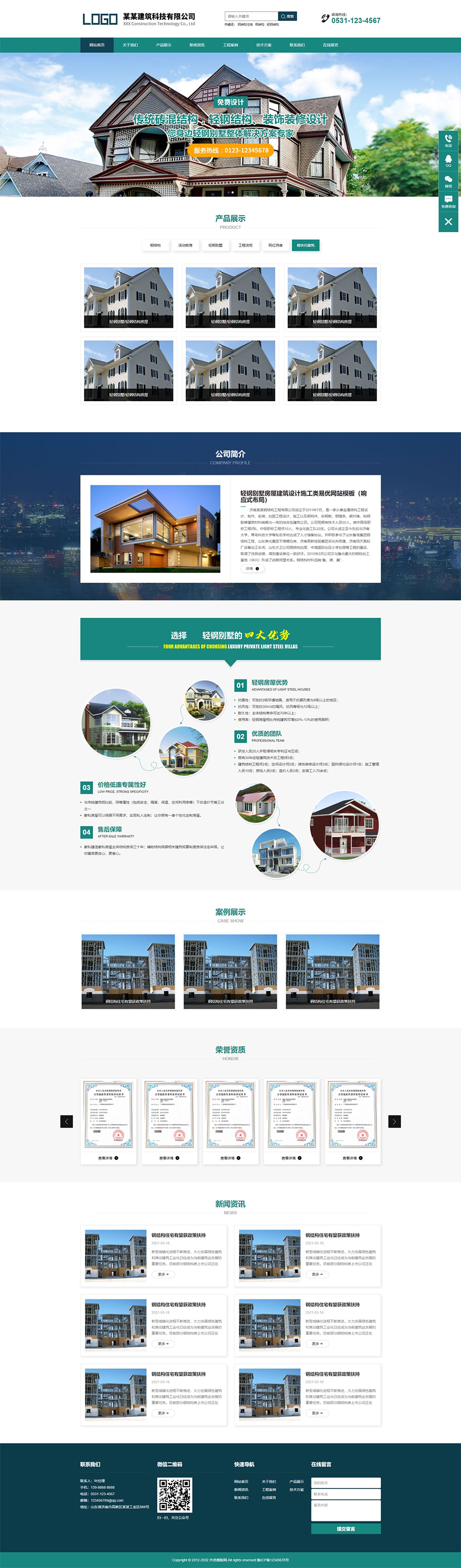 轻钢别墅房屋建筑设计施工类易优网站模板(响应式布局)(图1) 轻钢别墅房屋建筑设计施工类易优网站模板(响应式布局)(图1)