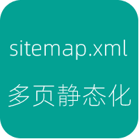 Sitemap地图切割生成