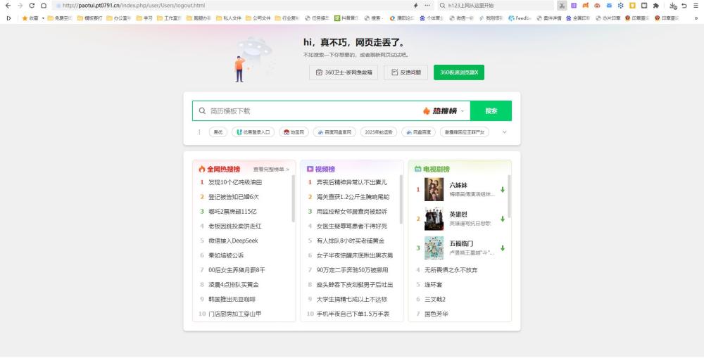 360截图20250216124224332.jpg