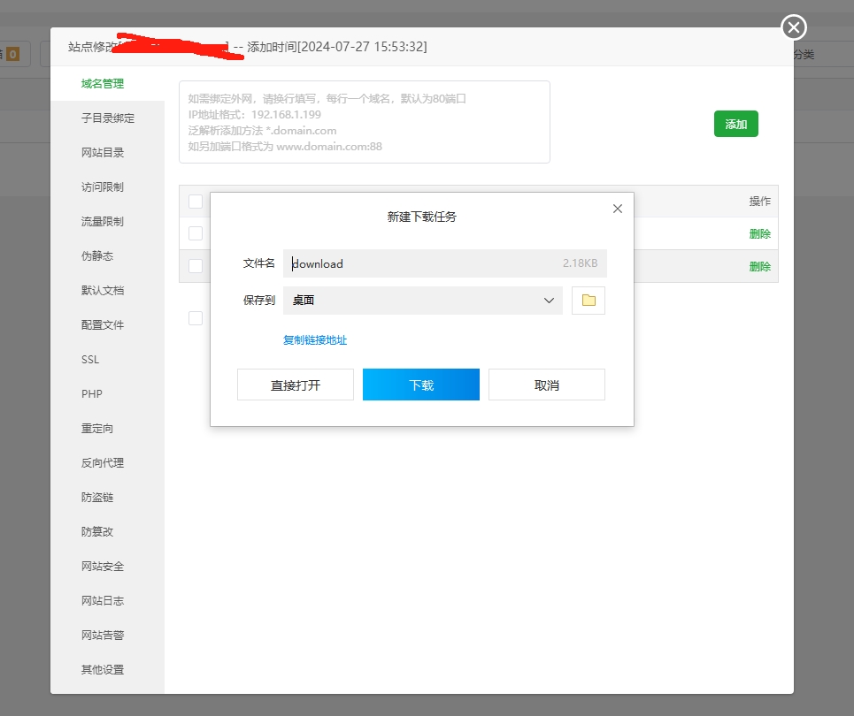 微信截图_20240727162044.png