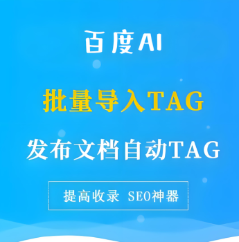 百度AI-关键词获取