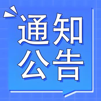 弹窗公告