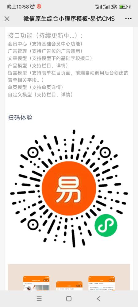 Screenshot_2024-01-06-22-58-03-626_com.tencent.mm.jpg