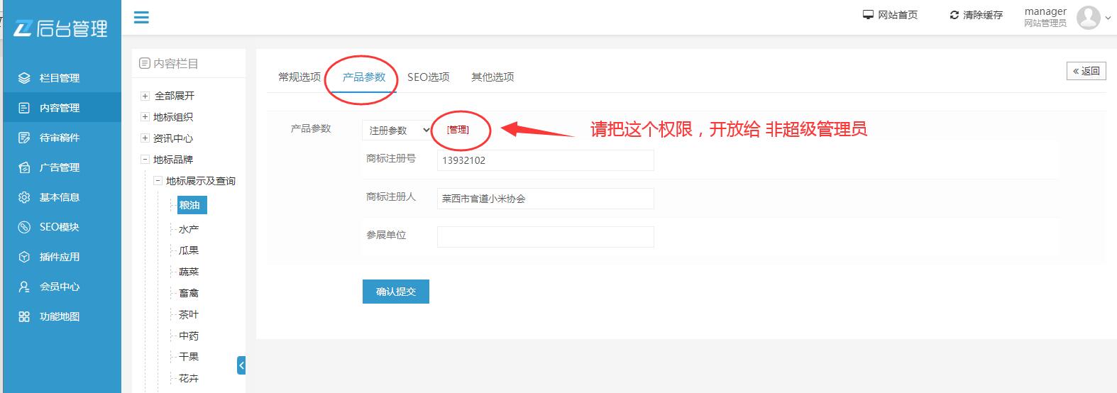 参数管理1.jpg