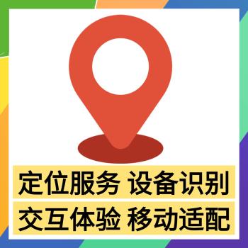智能访客信息展示系统（含手机版）