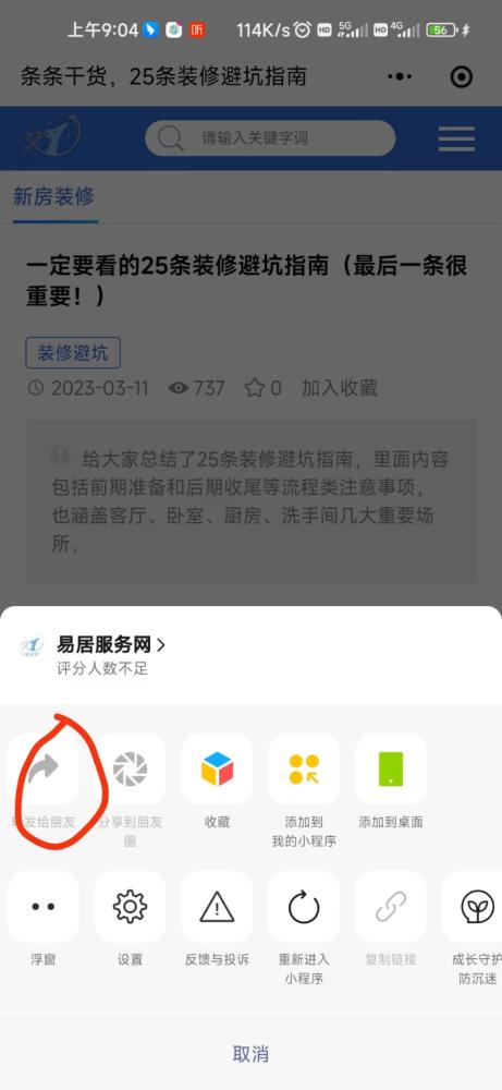 微信图片_20230608090548.jpg