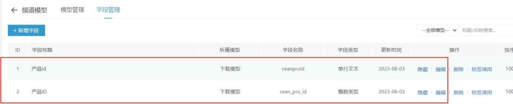 QQ截图20230803095606.jpg