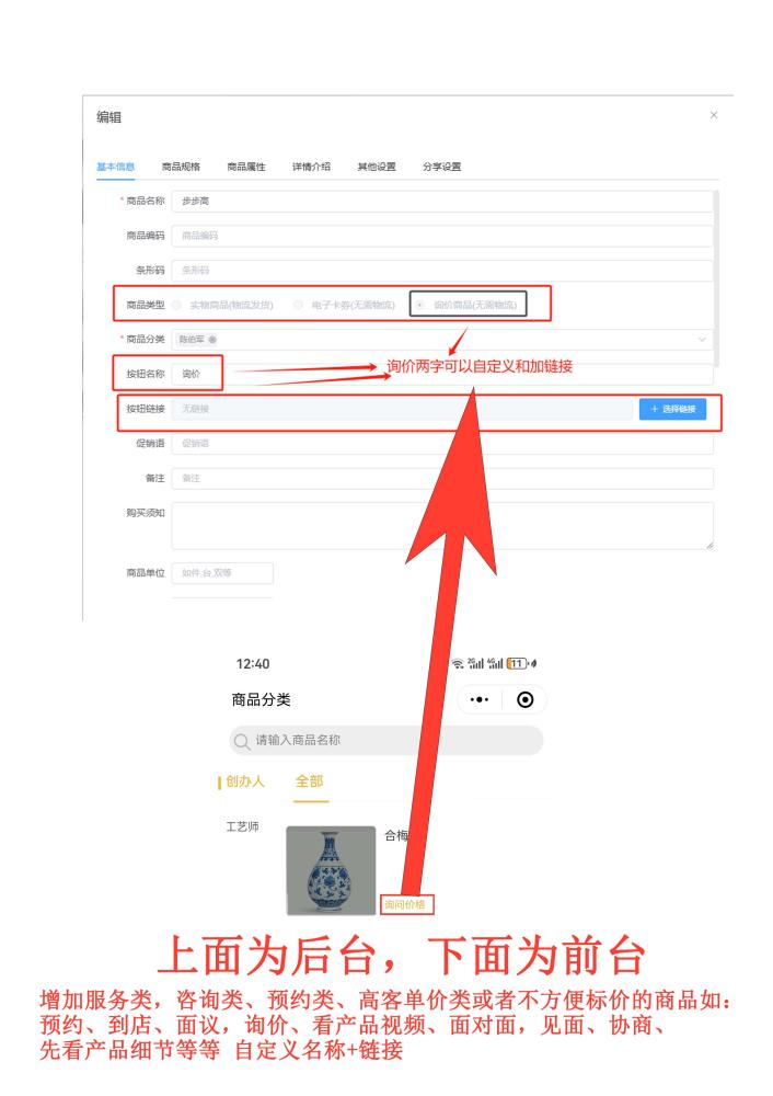 预约自定义按钮+链接.jpg