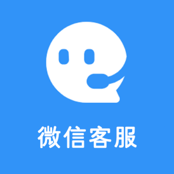 一键联络客服